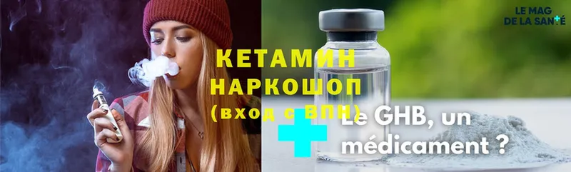 Кетамин ketamine  Петушки 